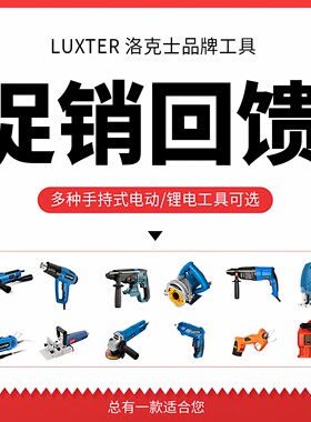 促销手持式洛克士外贸处理