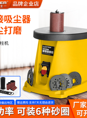 洛克士台式砂柱机14寸轴砂机砂带机砂光机砂辊机木工家具内圆打磨