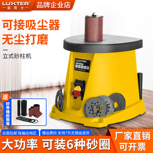 洛克台式14寸家具内圆打磨砂带机