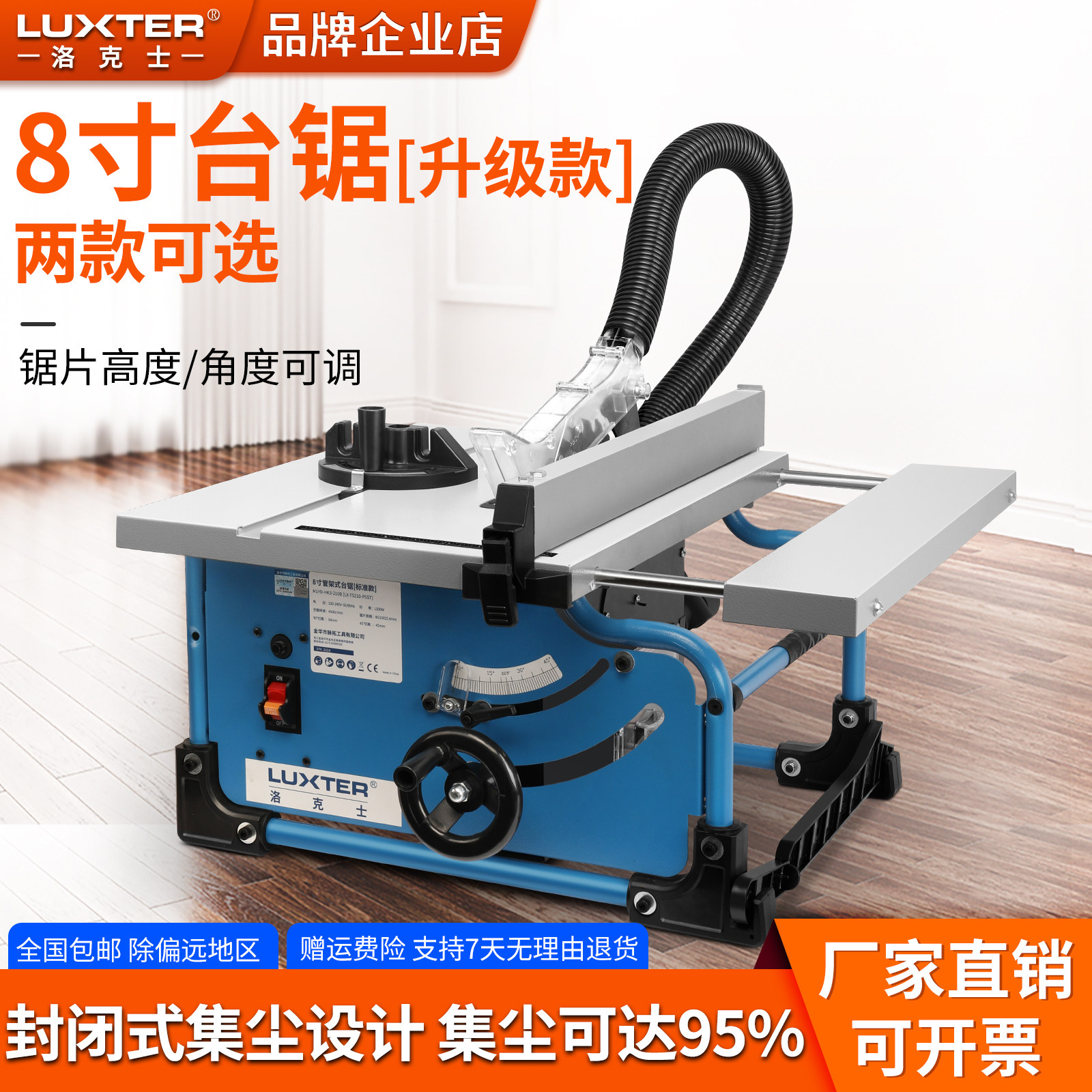 小型8寸家用45度精密切割机台锯图片