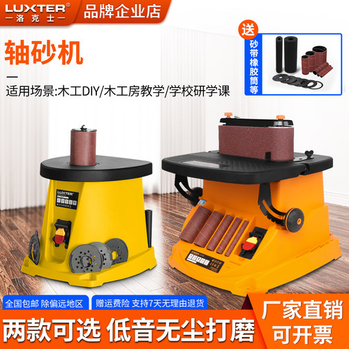 洛克台式14寸家具内圆打磨砂带机