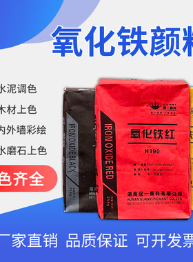 冠一氧化铁颜料水泥上色涂料添加