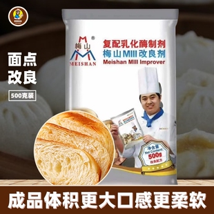 梅山MIII改良剂500g复配乳化酶制剂烘焙面包馒头包子面点商用原料