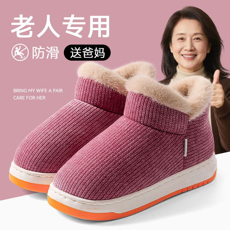 老年女款包跟棉拖鞋2026新款秋冬季防滑保暖加绒室内家居老人棉拖