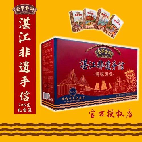 广东特产小吃海味鸡子饼