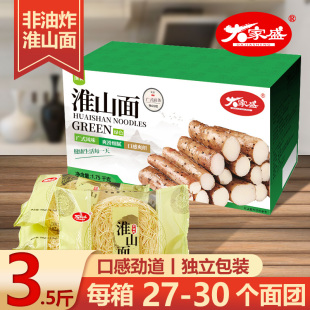 大家盛淮山山药素食面家庭面竹升面非油炸面无蛋速食居家汤拌面条