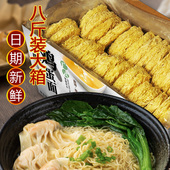 大家盛美味鸡蛋面8斤竹升云吞餐馆面拌面汤面非油炸面饼营养面条