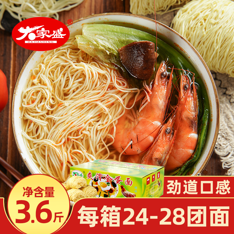 大家盛爽滑非油炸广式炒面拌面
