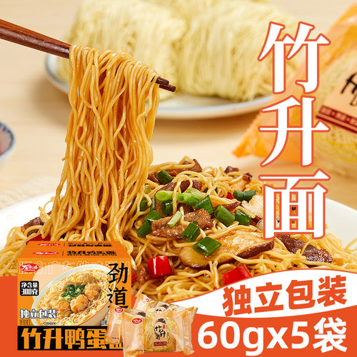 广东港式竹升面正宗一箱整箱挂面手工生面早餐面食云吞面鸡蛋面条