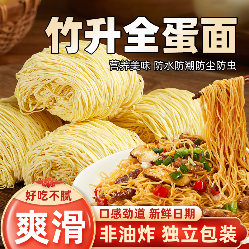 大家盛广式早餐全蛋面