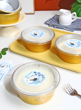 黑芝麻糊炖奶碗450ml双皮奶250ml焦糖布丁专用耐高温铝箔打包盒子