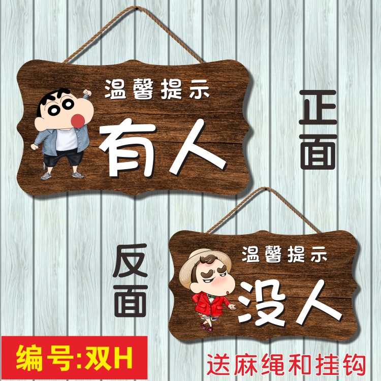 洗手间有人没无人使用中门牌