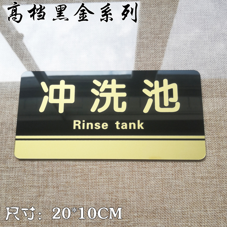 厨房标识牌冲洗池食堂标牌标语一清二洗三消毒洗碗池洗菜池洗肉池