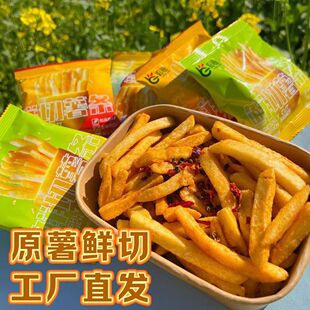 岭哥薯条马铃薯条鲜切薯片蜂蜜黄油办公室宿舍追剧休闲零食大礼包