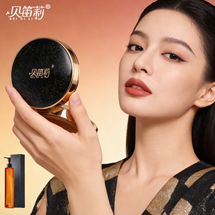 贝笛莉不脱妆气垫不卡粉全天持妆水润干皮黄皮遮瑕水润定妆粉底