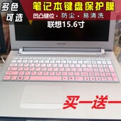 Y700 700 15ISK 15.6寸联想IDEAPAD lsk 151SK笔记本键盘保护膜套