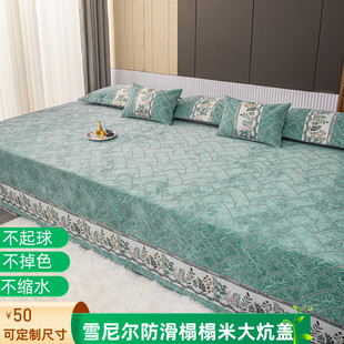 大炕盖中式简约现代榻榻米床盖大炕毯防滑可定制大尺寸直边可机洗