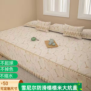 定制雪尼尔榻榻米专用床盖垫子四季通用大炕套罩垫防滑炕盖高级3m