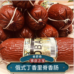 【老巴夺】超大香肠巨型火腿俄罗斯风味老式丁香里肌瘦肉午餐即食