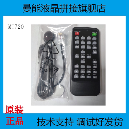 MT720MT720BMT720DMT720SKD7200遥控器