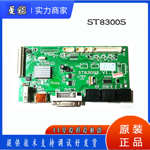 st8300s主板液晶拼接处理器