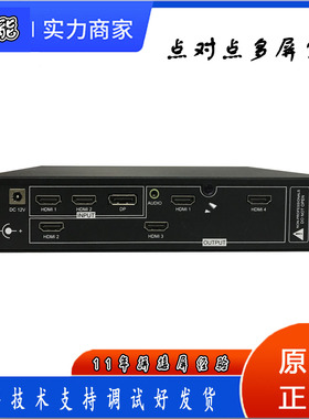 点对点多屏宝2屏宝3屏宝4屏宝6屏宝多屏宝ST