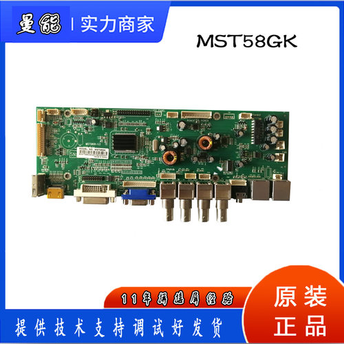大华DHL32-S200主板MST58GK-3.1可适配各种屏提供技术支持调试好
