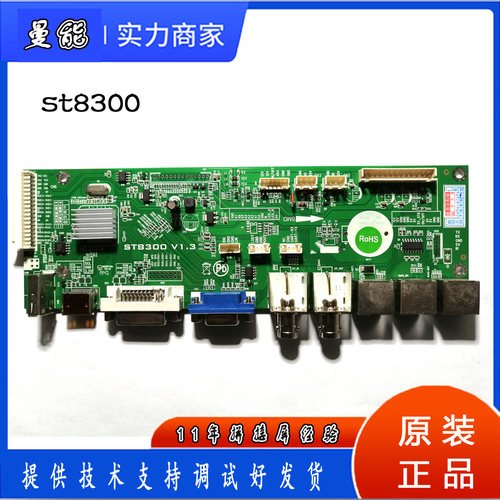 ST8300ST8700ST8900