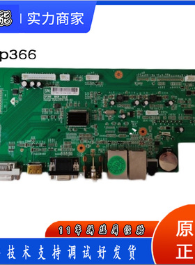 SP366 HAS168拼接板液晶驱动板提供技术支持适配三星LG京东方