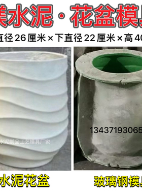 水泥花盆模具玻璃钢花钵模具镁泥花盆模具手工欧美简约花盆