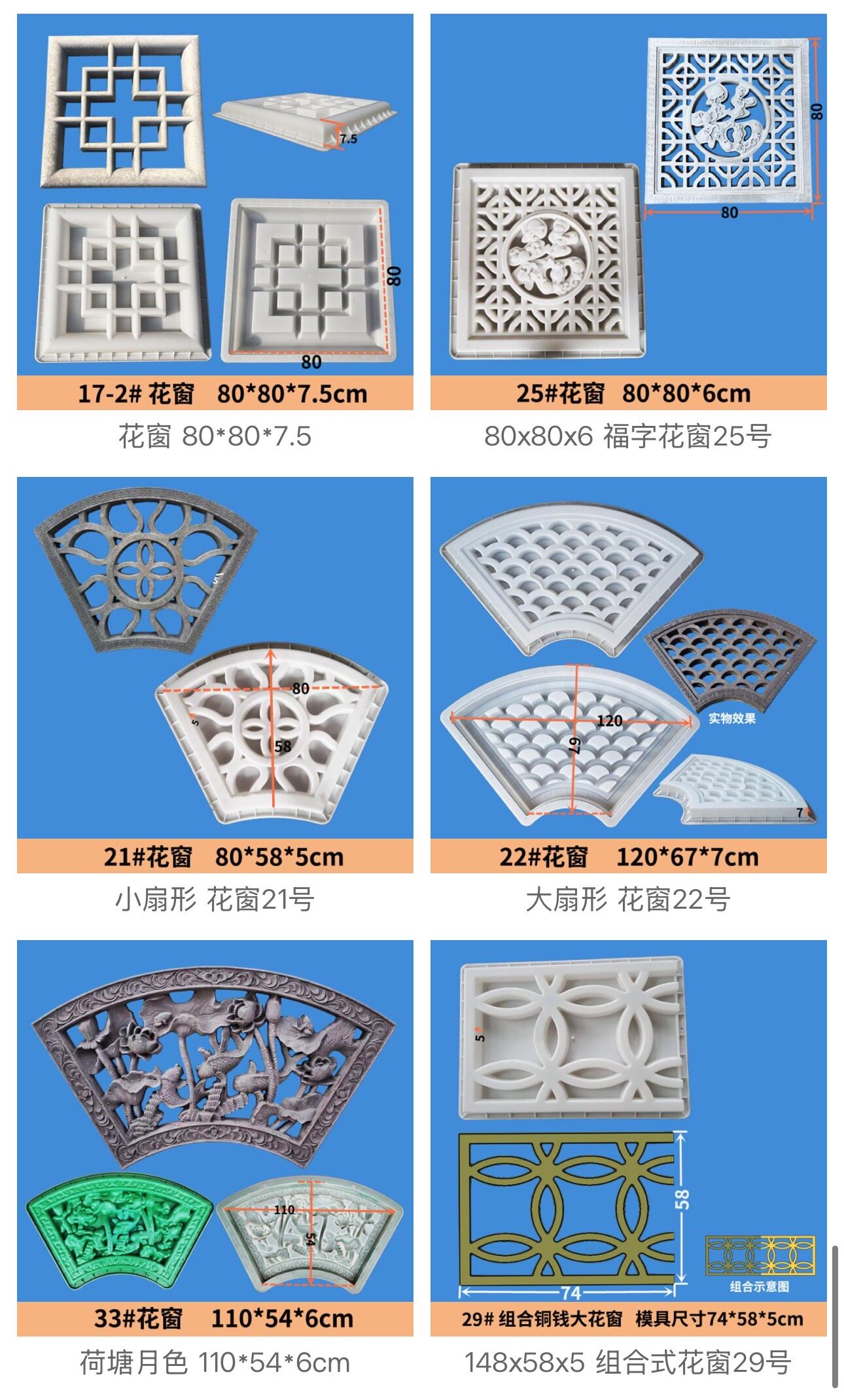 水泥窗花模具扇形镂空福字中式古建园林围墙装饰花框模具