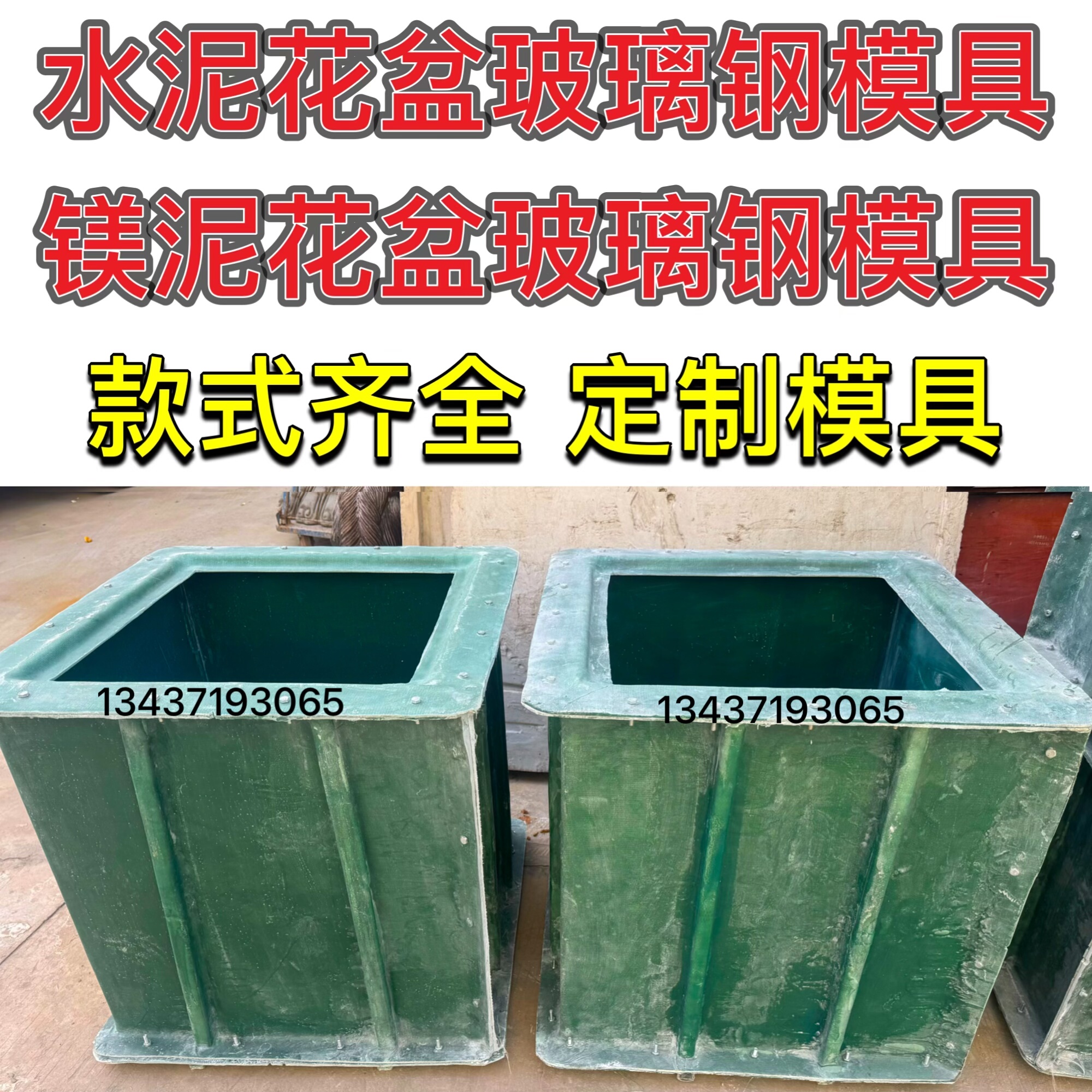 正方形水泥花盆玻璃钢模具可移动种植花箱镁泥花盆模具定制模具