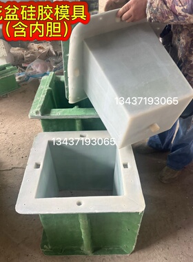 水泥花盆硅胶模具含内胆落地马槽花盆镁泥种菜盆庭院绿植花槽模具