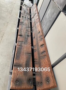 混凝土仿古船木栈道铺板模具粗矿仿木纹理模具 2000mm*200mm*40mm