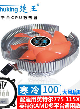 CPU散热器775/1151/1155/1366台式机电脑主机X58主板2011静音风扇