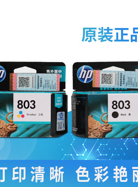 原装HP惠普803墨盒DeskJet 1111 2131 1112 2132黑色2623彩色2621