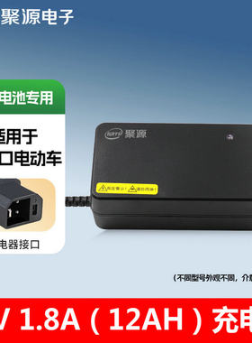 电动车铅酸电池充电器48V60V电摩