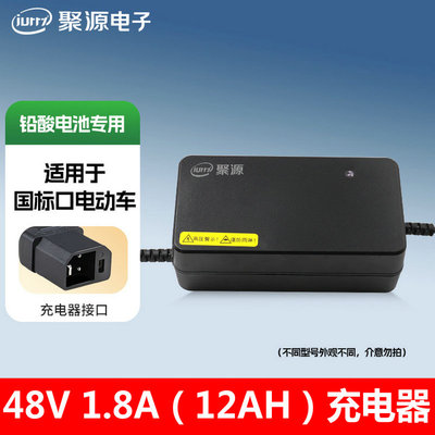 电动车铅酸电池充电器48V60V电摩