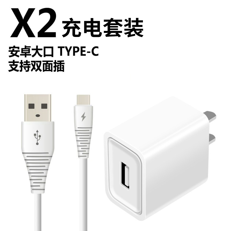 手机通用快充线充电器usb数据线