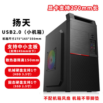 顺丰包邮ATX台式电脑主机侧透3.0游戏玻璃大小空机箱电源水冷背线
