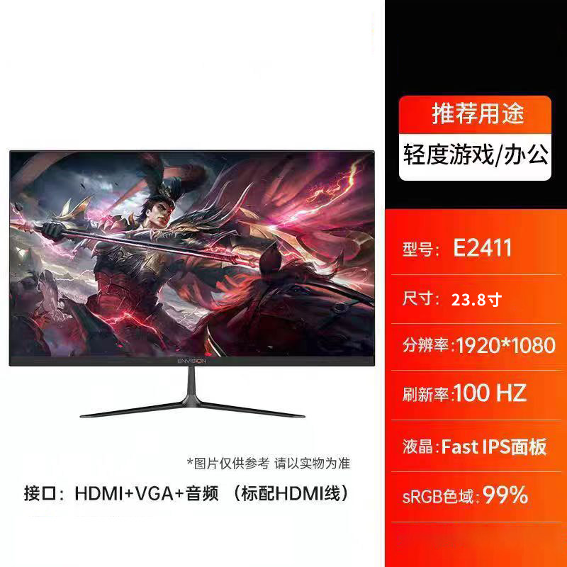 顺丰冠捷易美逊23.8英寸显示器E2411高清低蓝光护眼台式电脑屏幕
