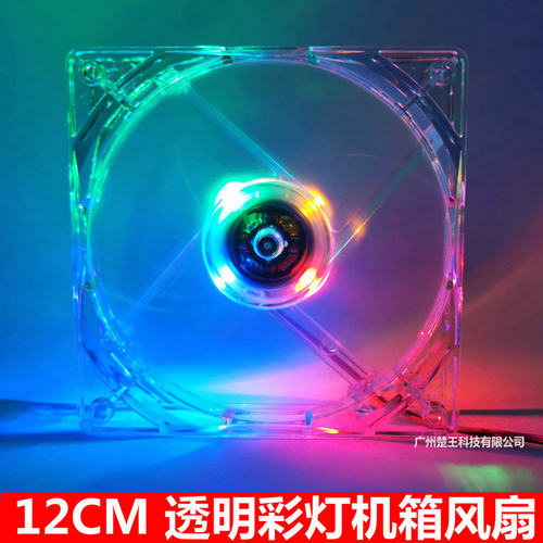 电脑机箱风扇8CM蓝光12CM彩色RGB