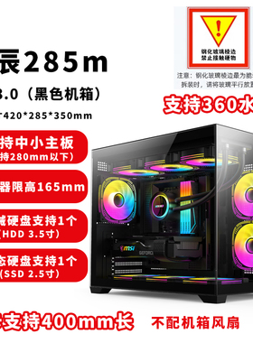 海景房侧透MINI电脑机箱台式主机matx主板白色侧透黑色240水冷360