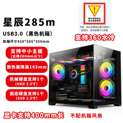顺丰海景房侧透MINI电脑机箱台式主机matx主板侧透黑色240水冷360