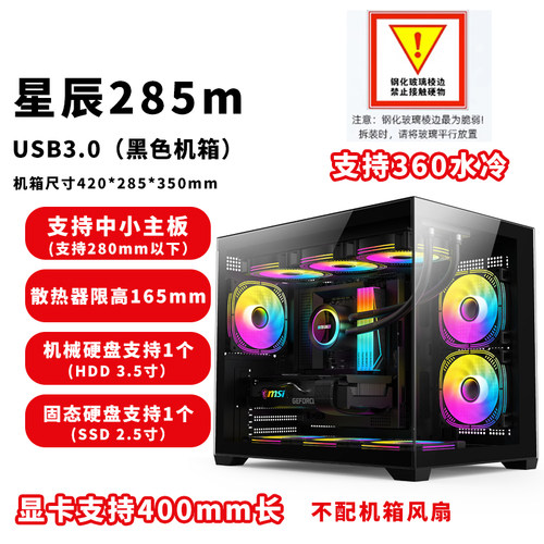 海景房侧透MINI电脑机箱MATX水冷