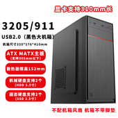 ATX台式 3.0游戏玻璃DIY大小主机空机箱电源水冷背线 电脑侧透USB