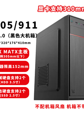顺丰ATX台式电脑侧透USB 3.0游戏玻璃DIY大小主机空机箱电源水冷