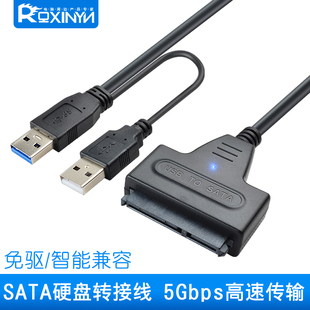 3.0易驱线SATA转USB光驱硬盘转接 2.5寸笔记本固态硬盘数据线USB