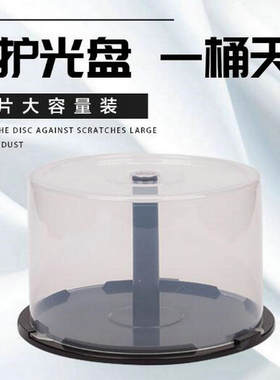 光盘空桶布丁桶50片装CD保护DVD