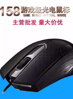 楚王158光电有线鼠标USB/PS2圆口